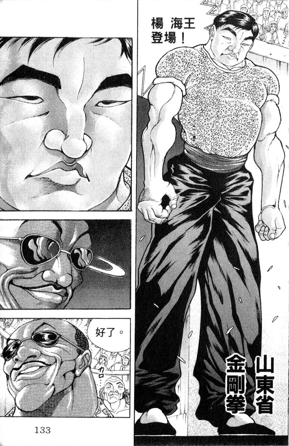 第131页
