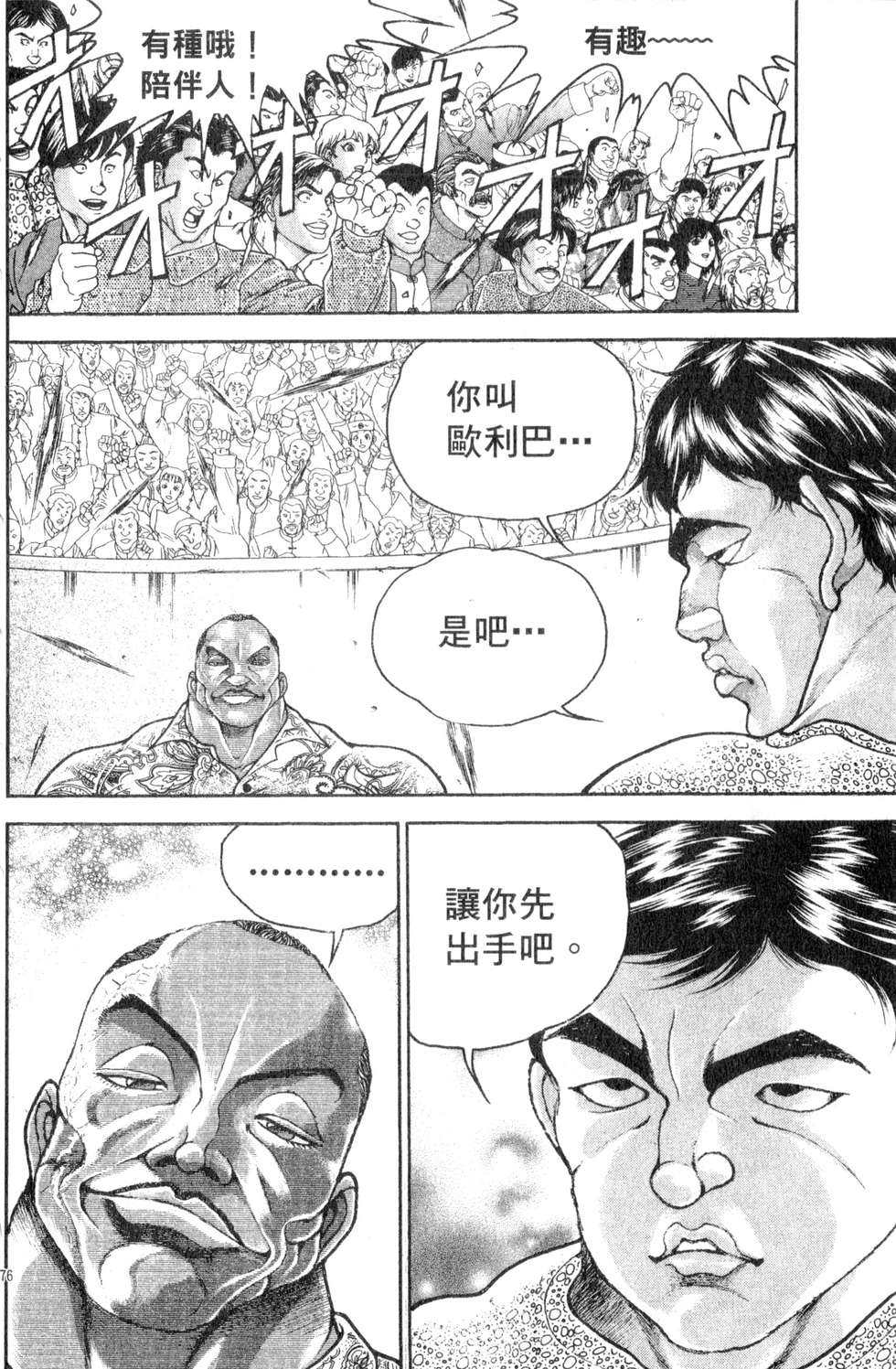 第174页