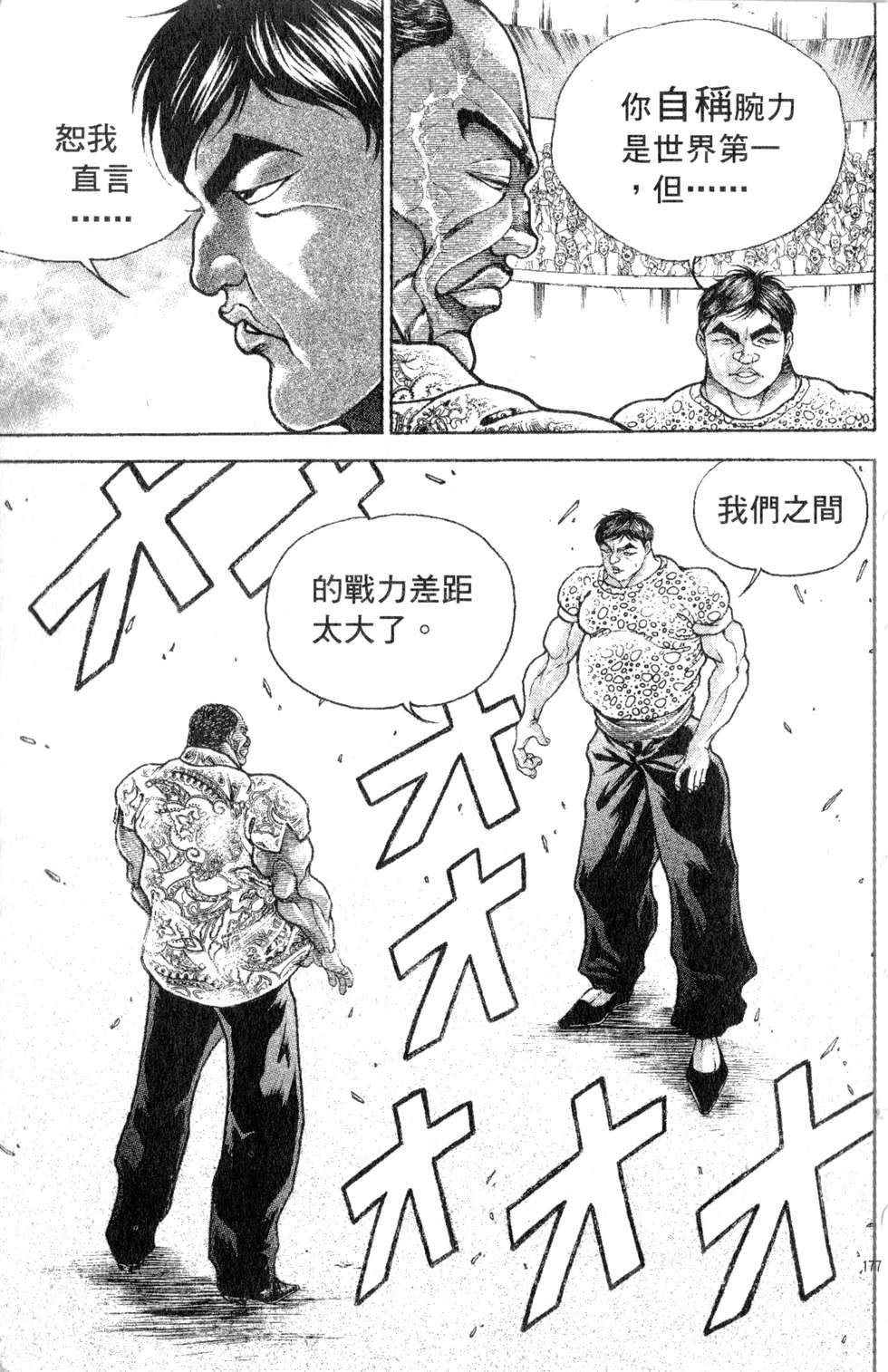 第175页