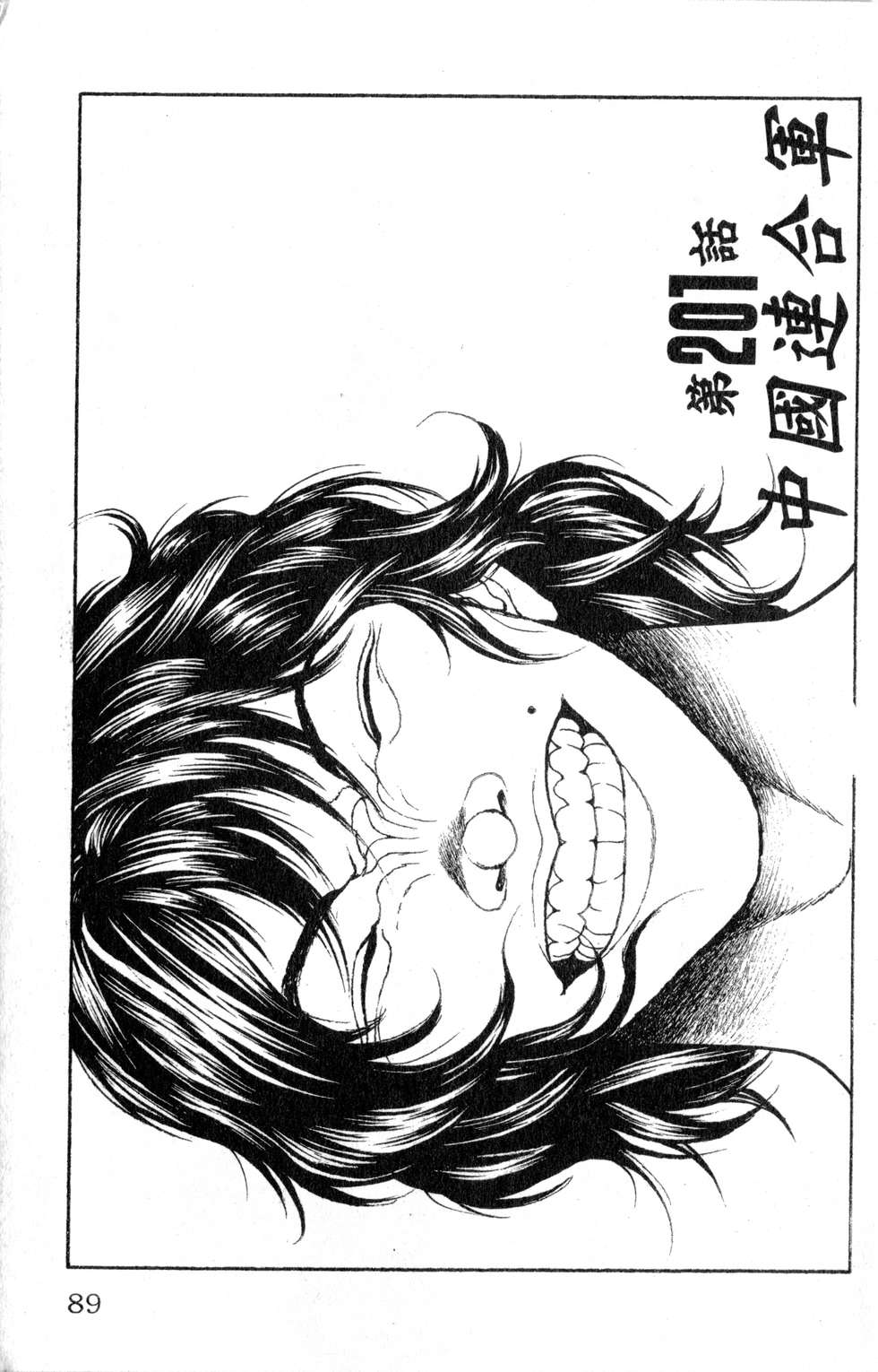 第87页