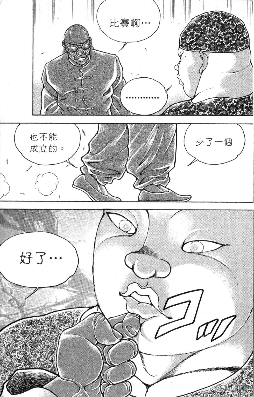 第105页