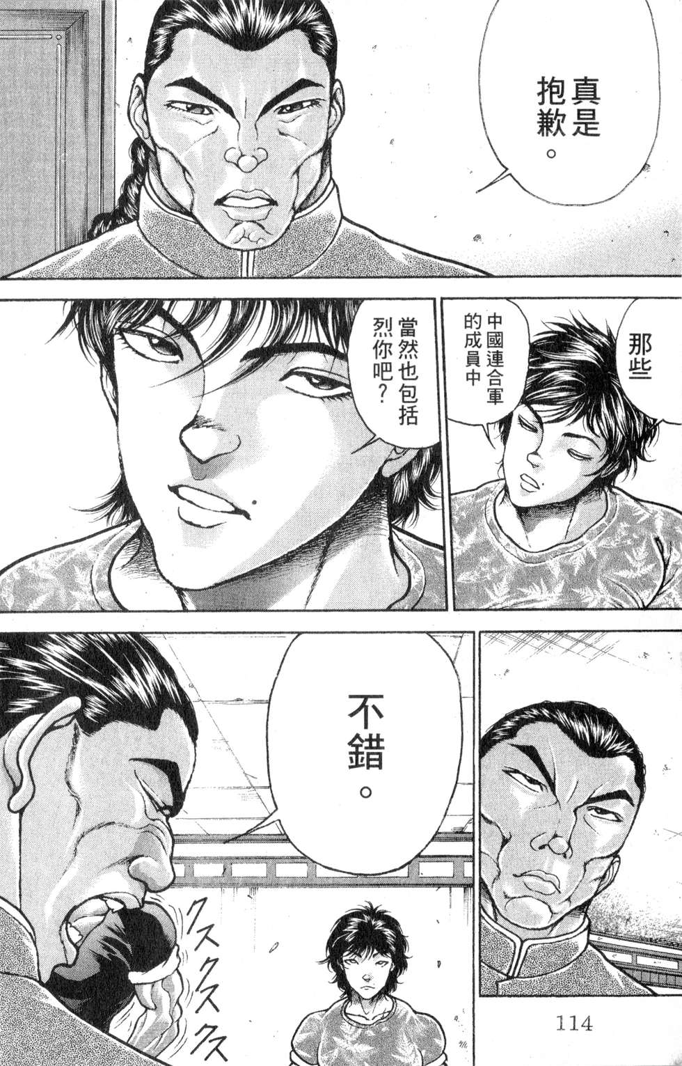 第112页