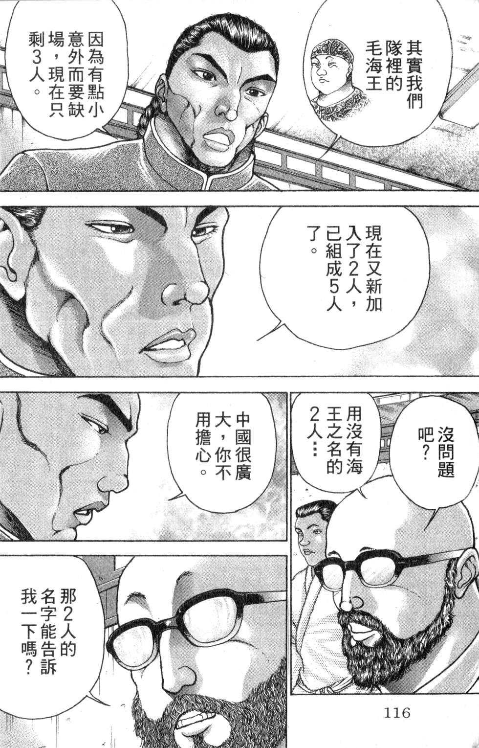 第114页