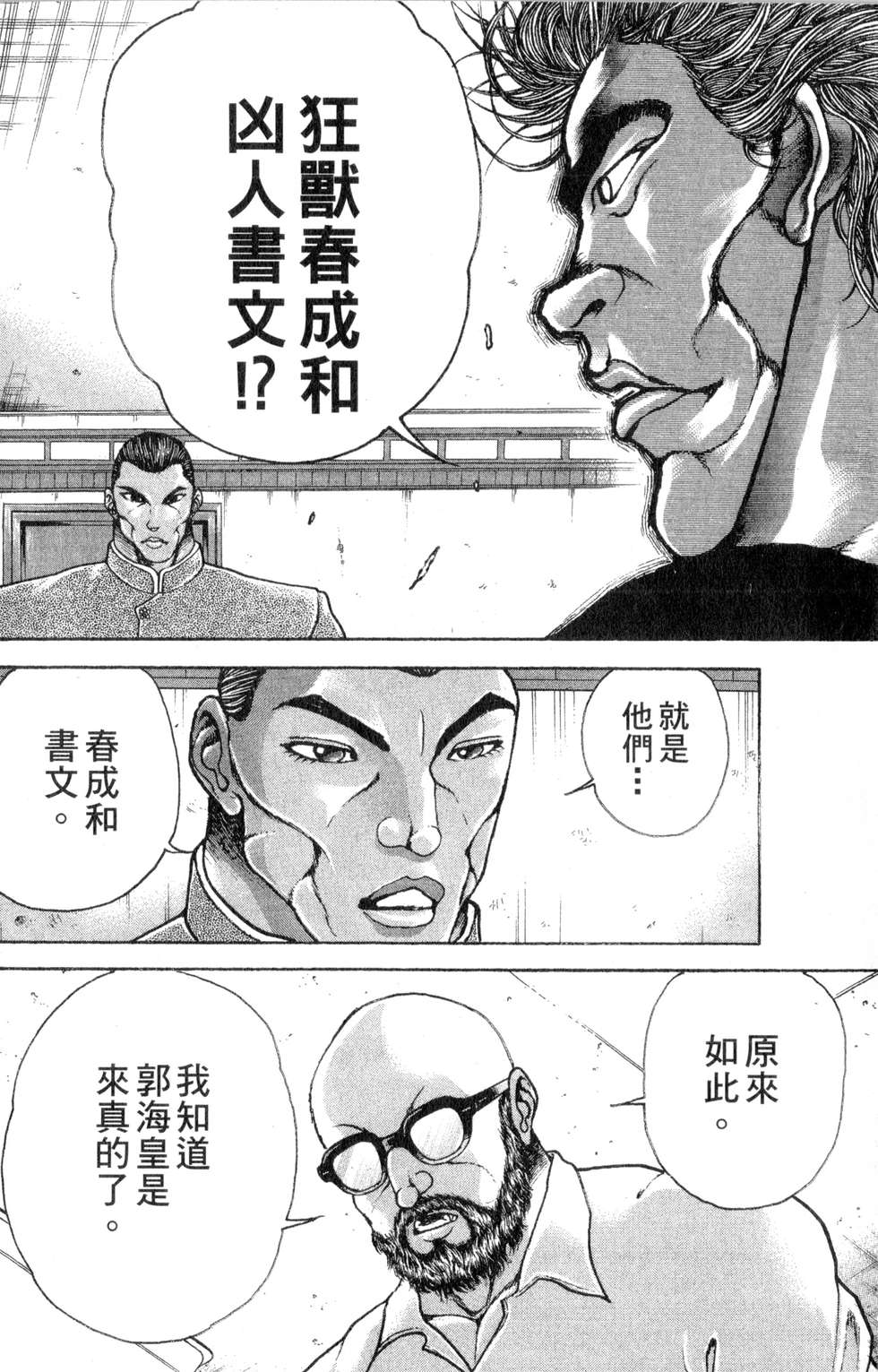 第116页