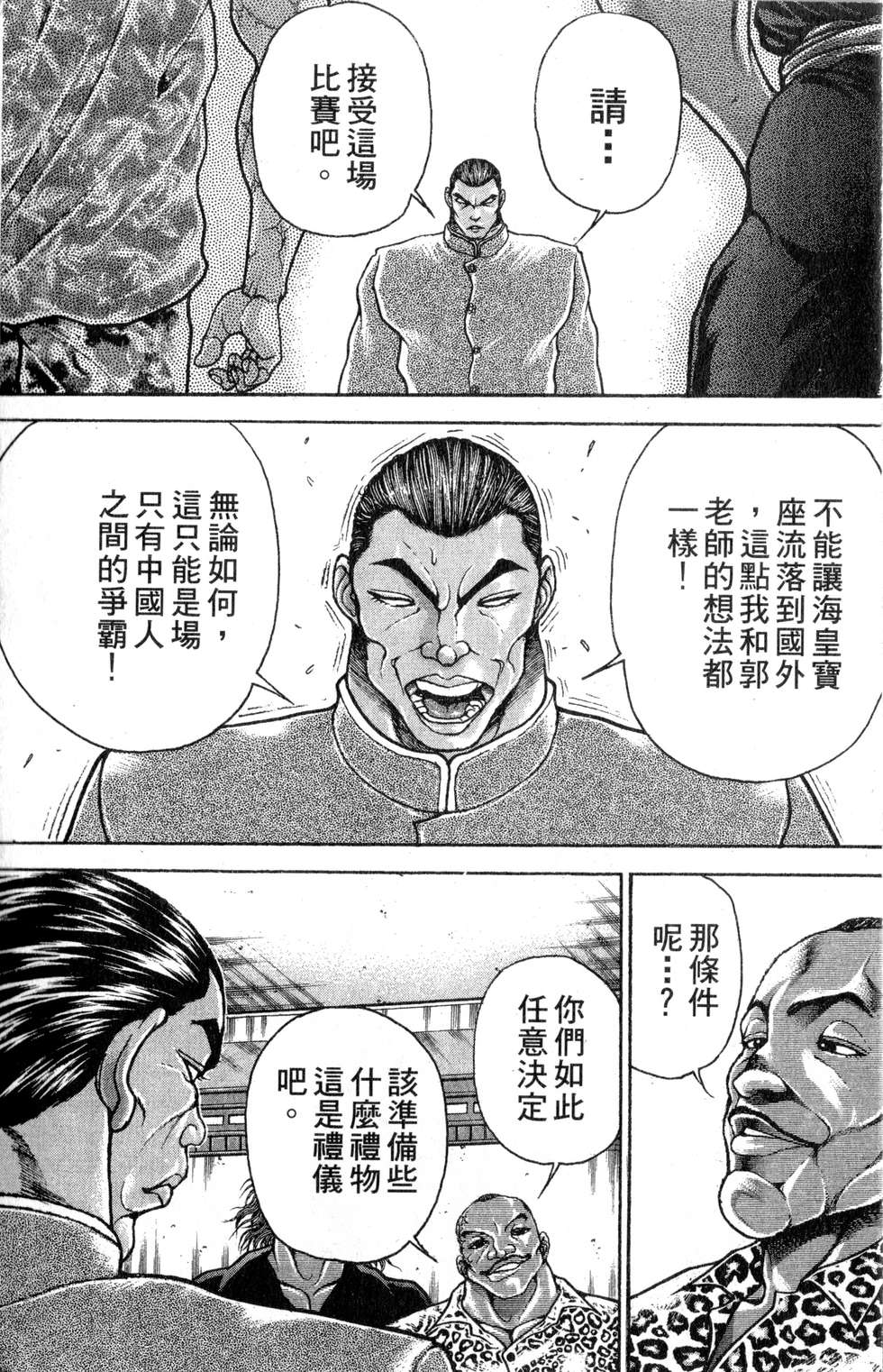 第117页