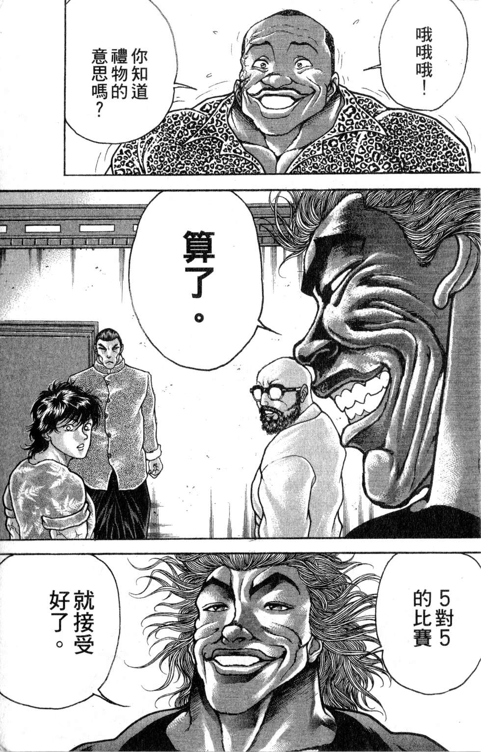 第119页