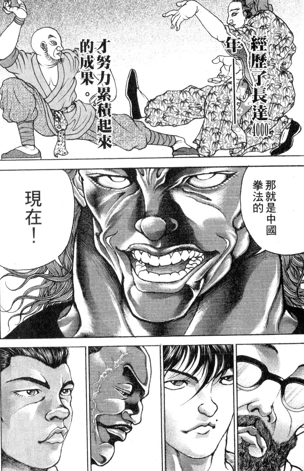 第138页