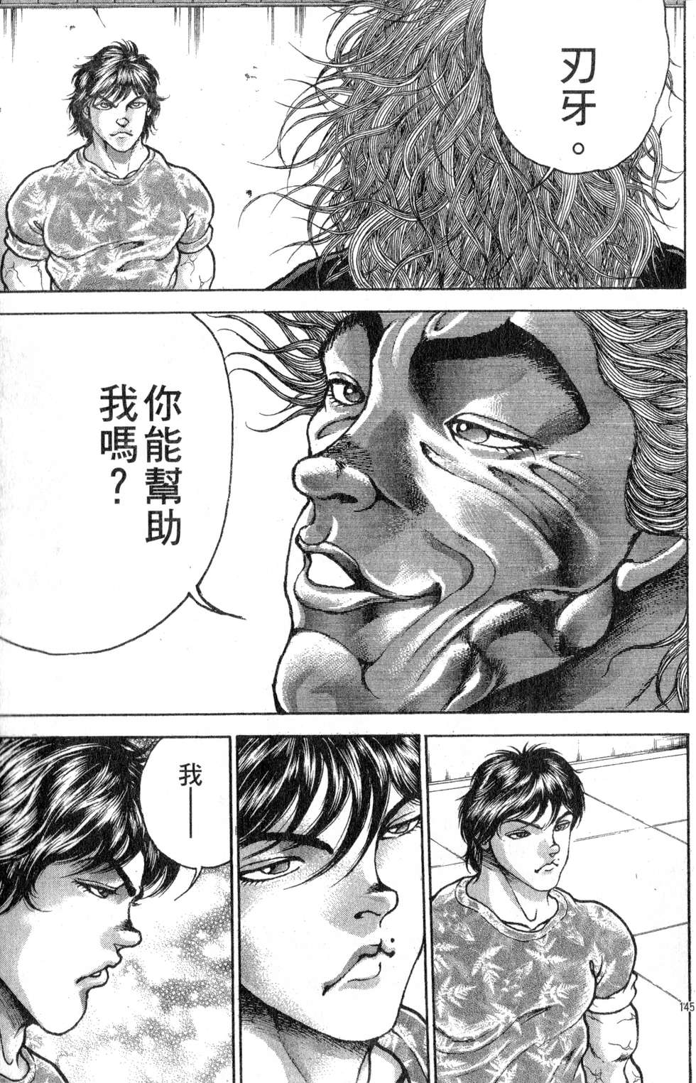 第143页