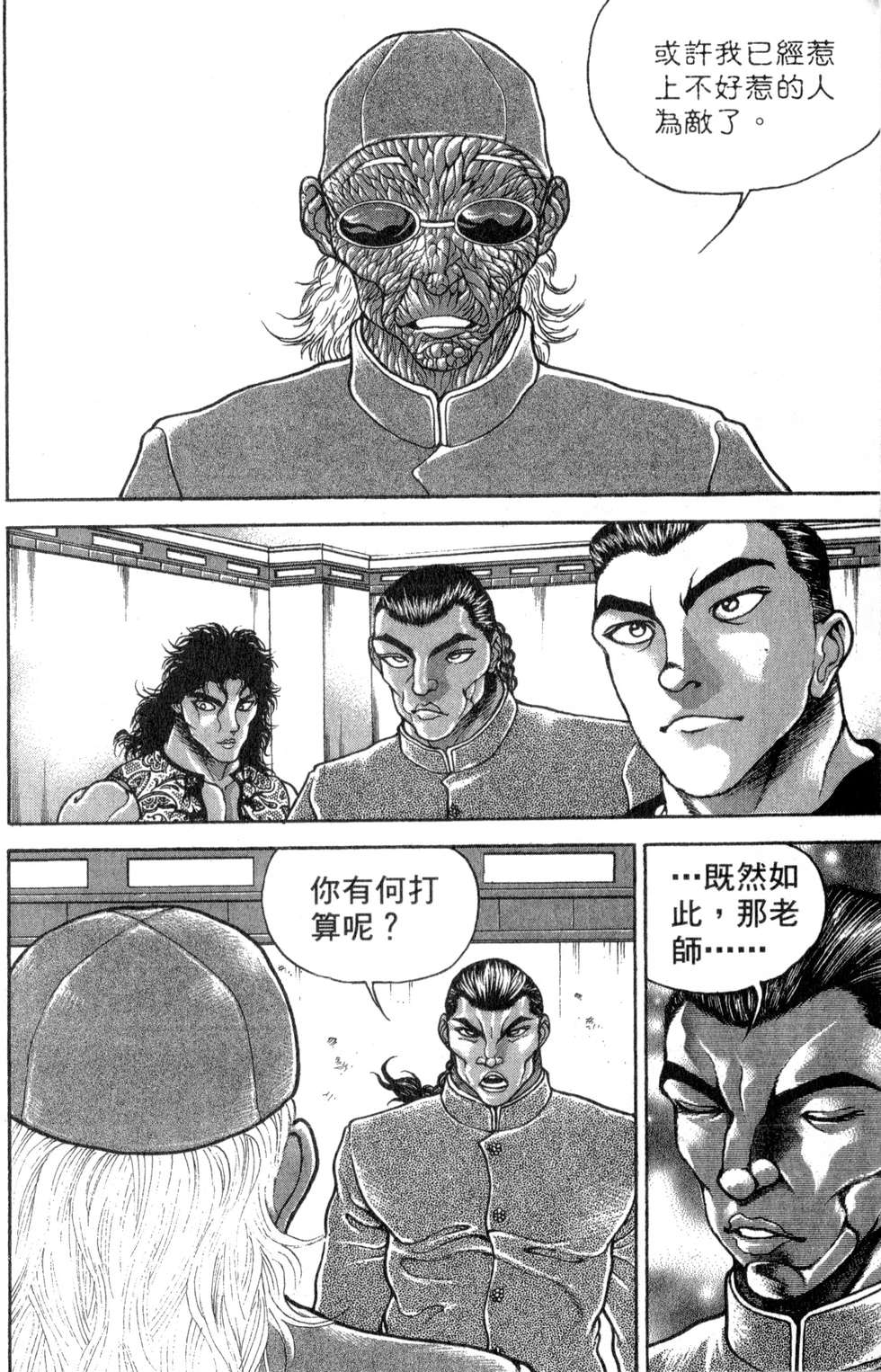 第113页