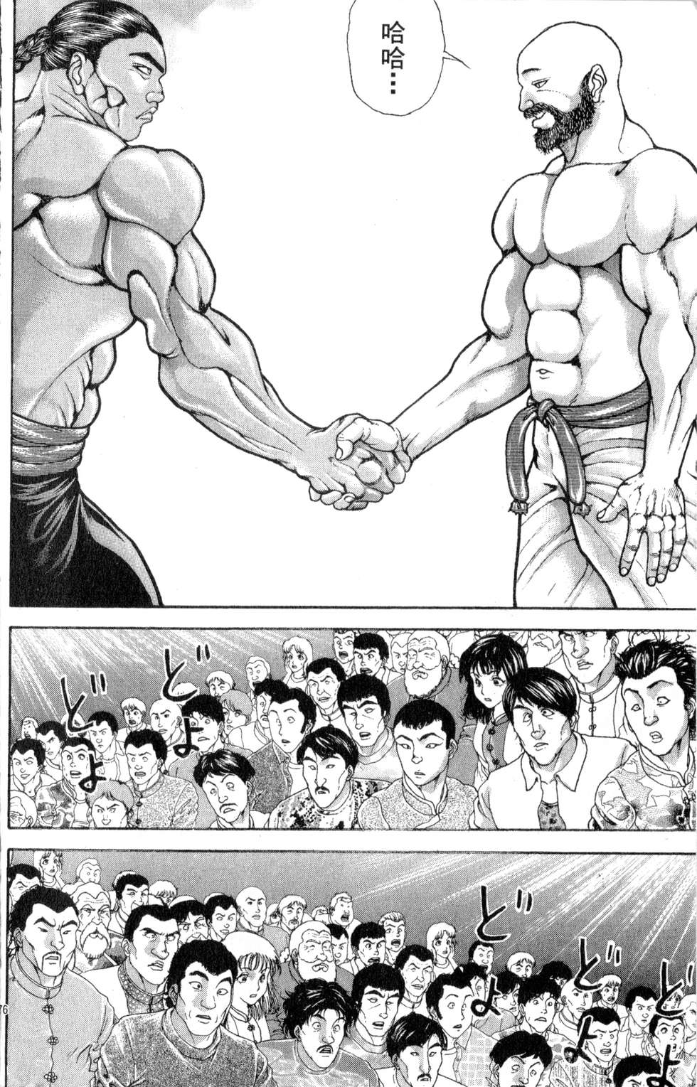 第173页