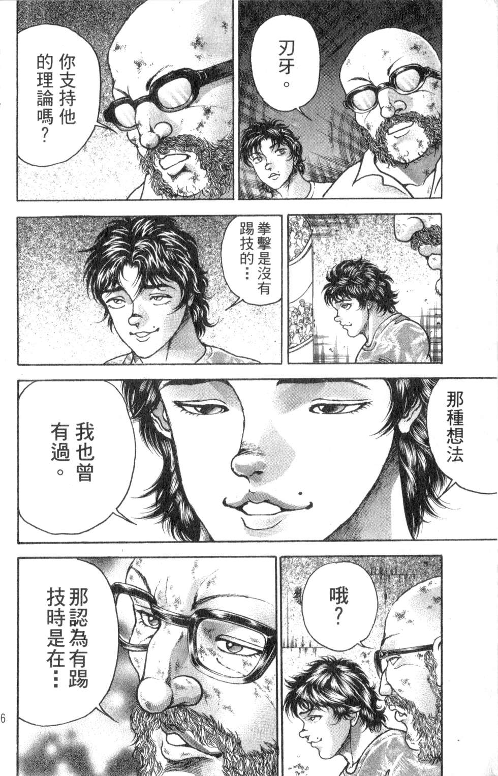 第173页
