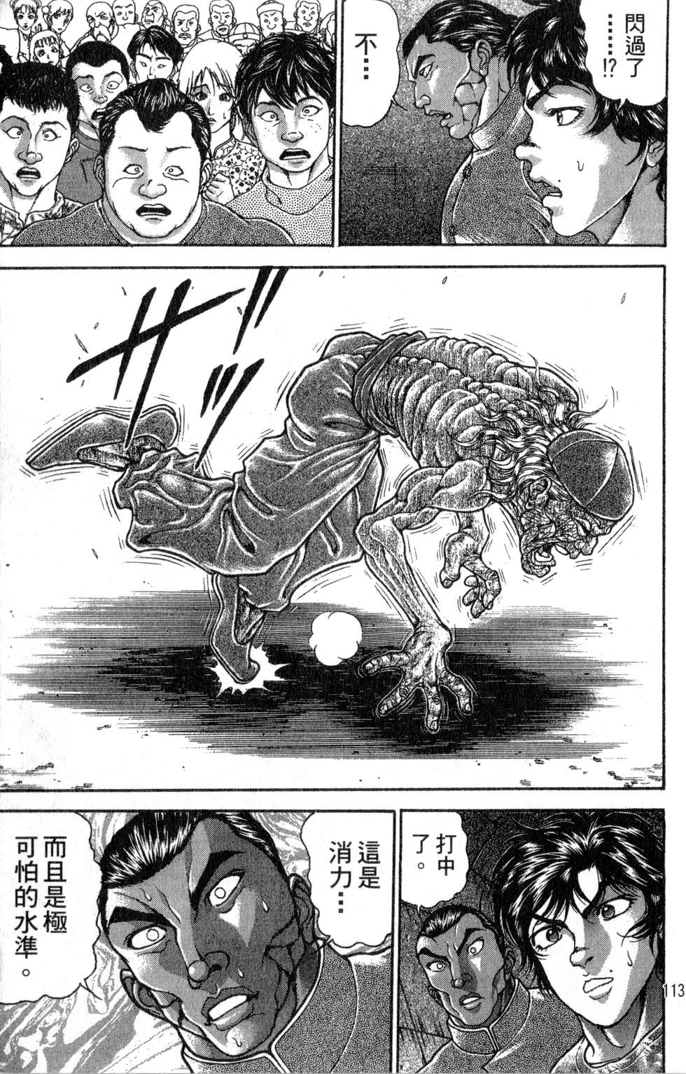 第110页