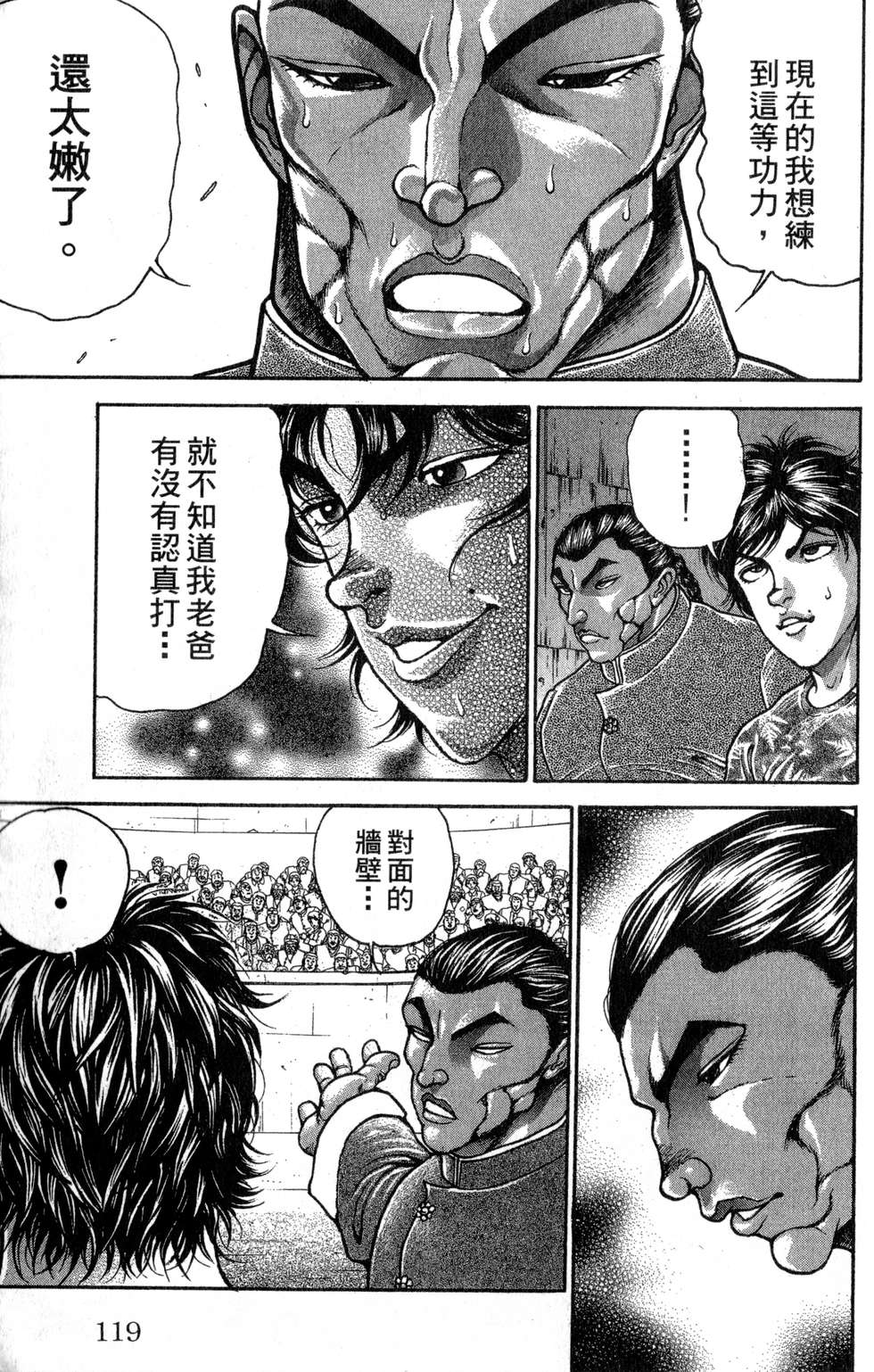 第116页