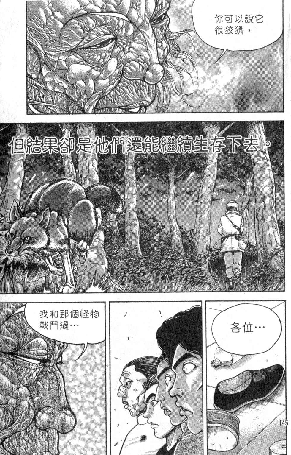 第143页