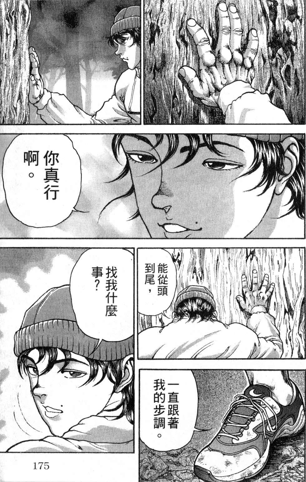 第173页