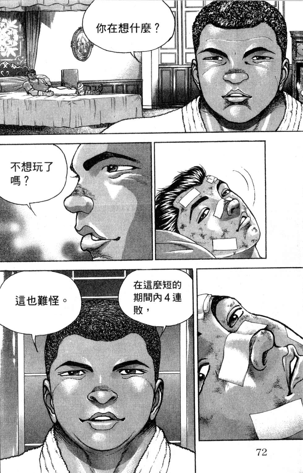 第70页