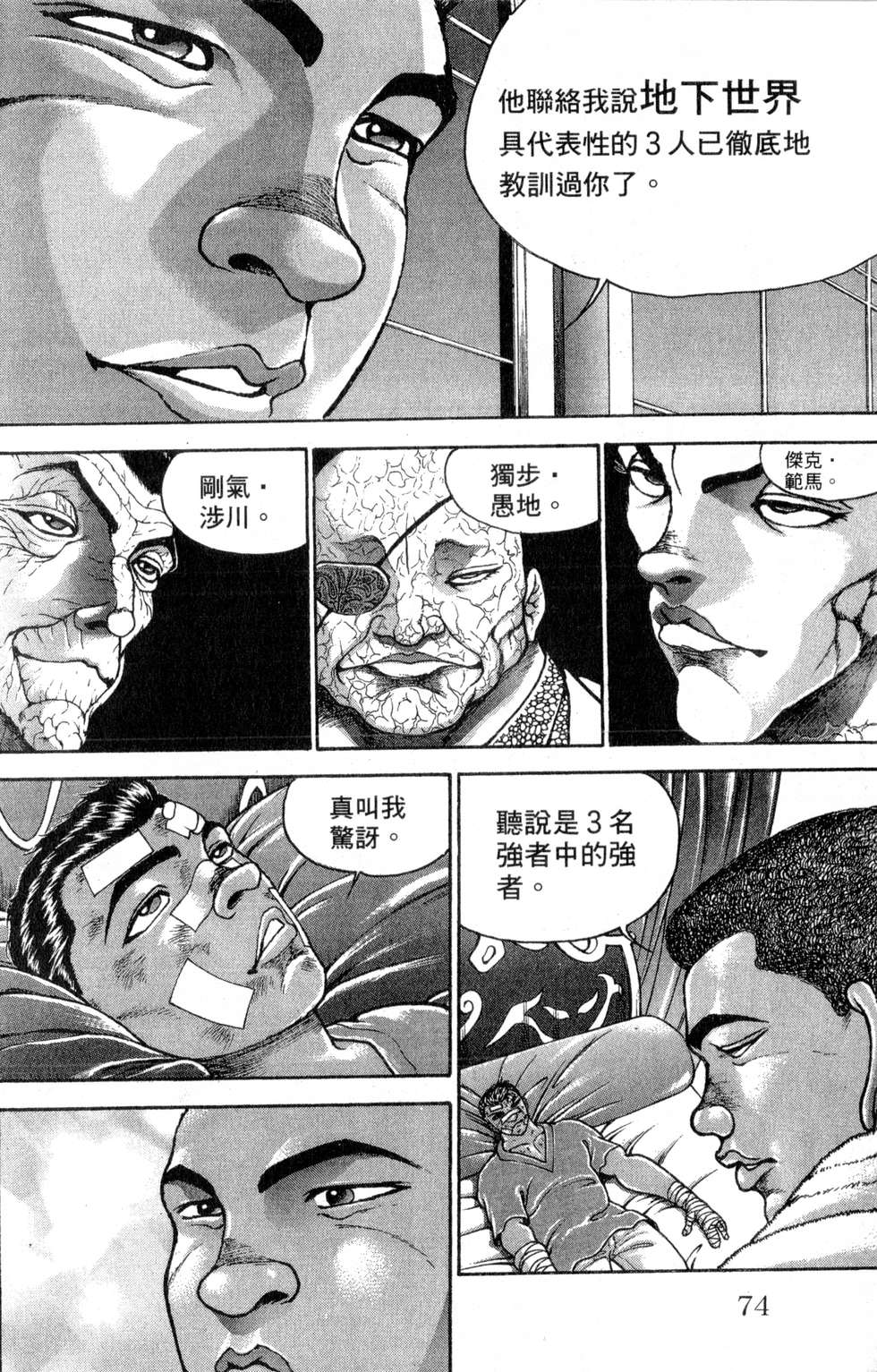 第72页