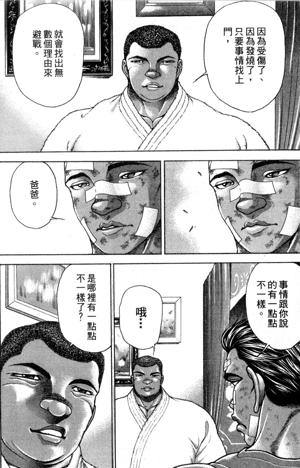 第88页