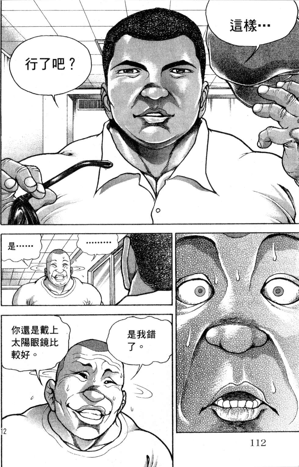 第110页