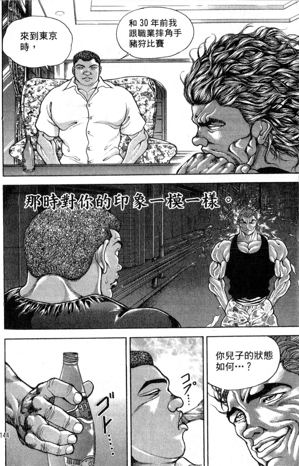 第142页
