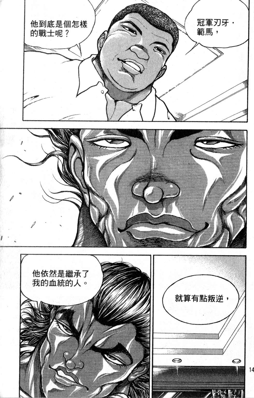 第143页