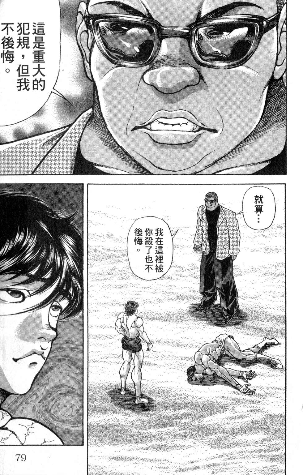 第78页