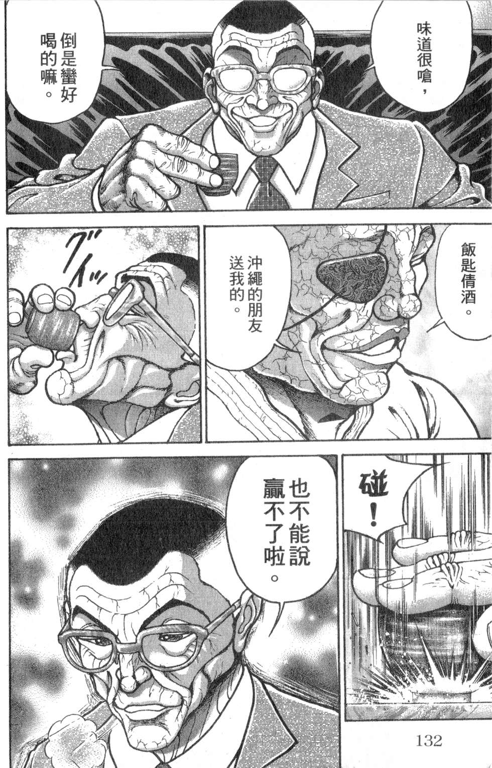 第131页