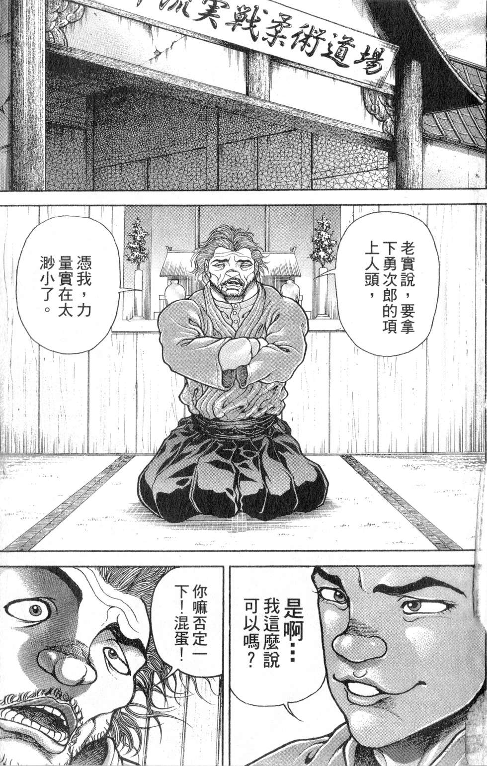 第138页