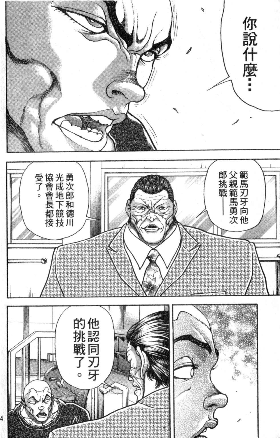 第143页