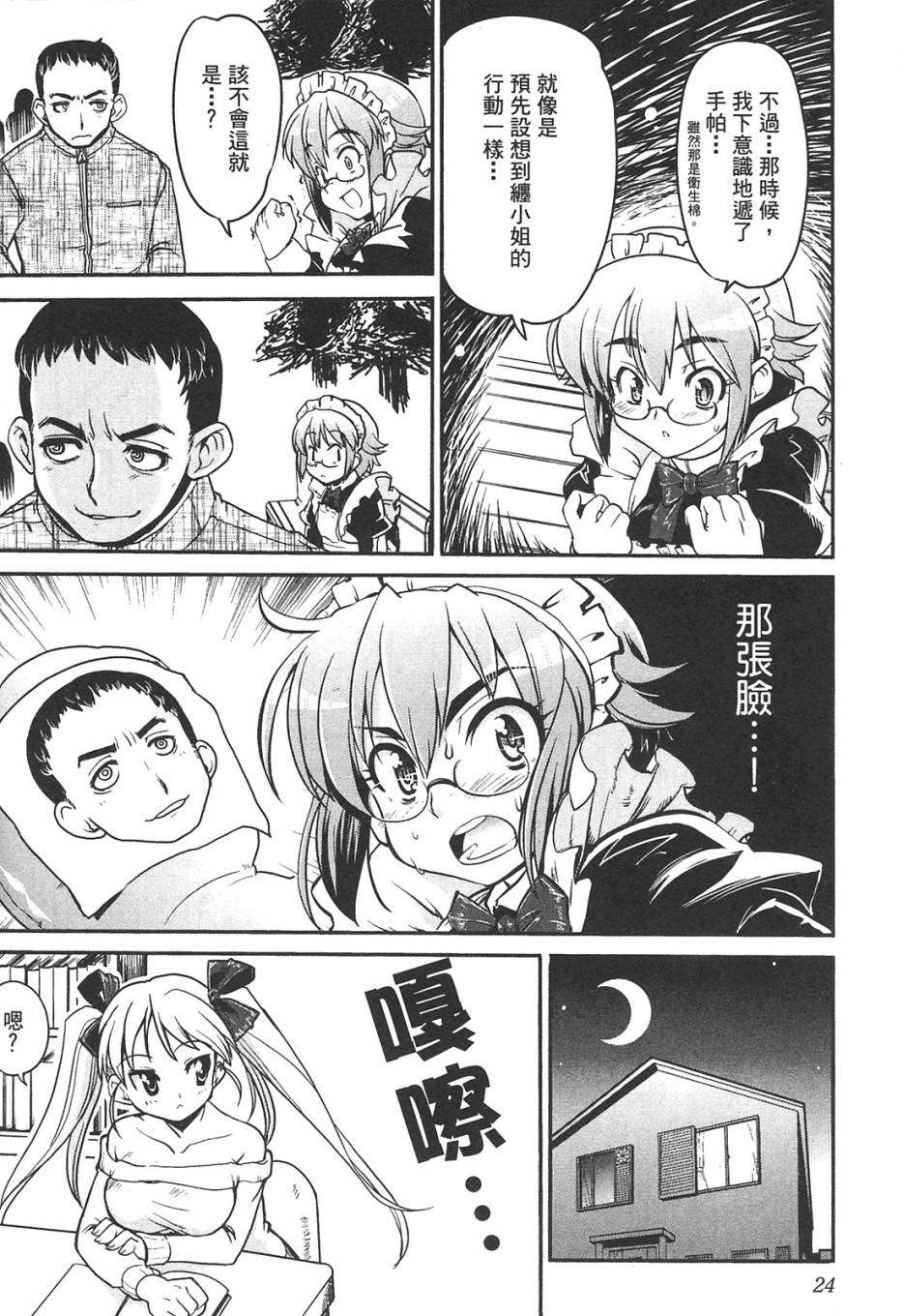 第25页