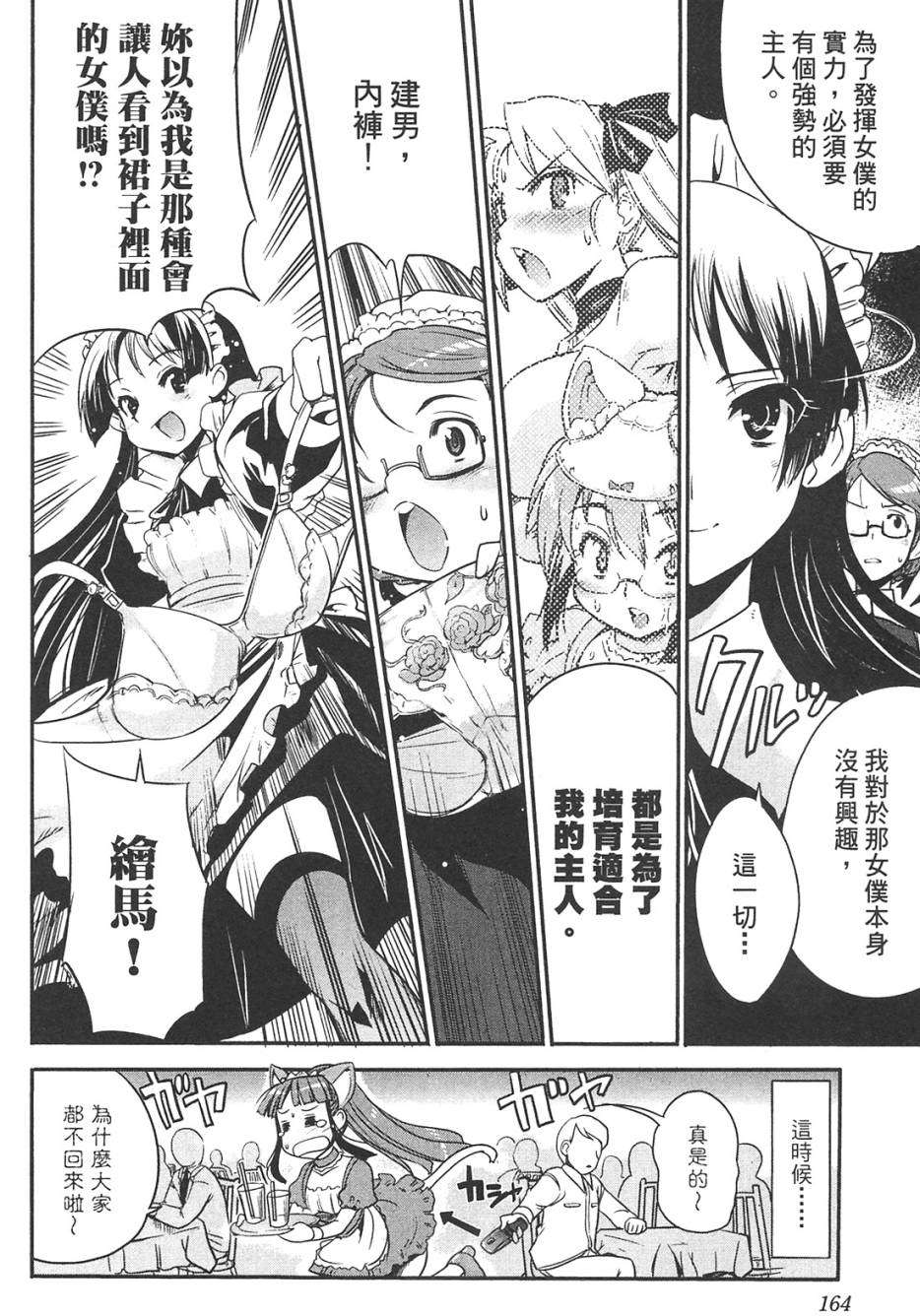 第161页