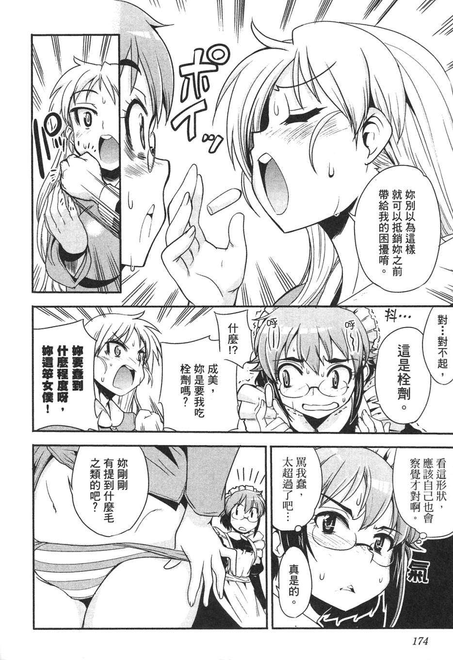 第171页