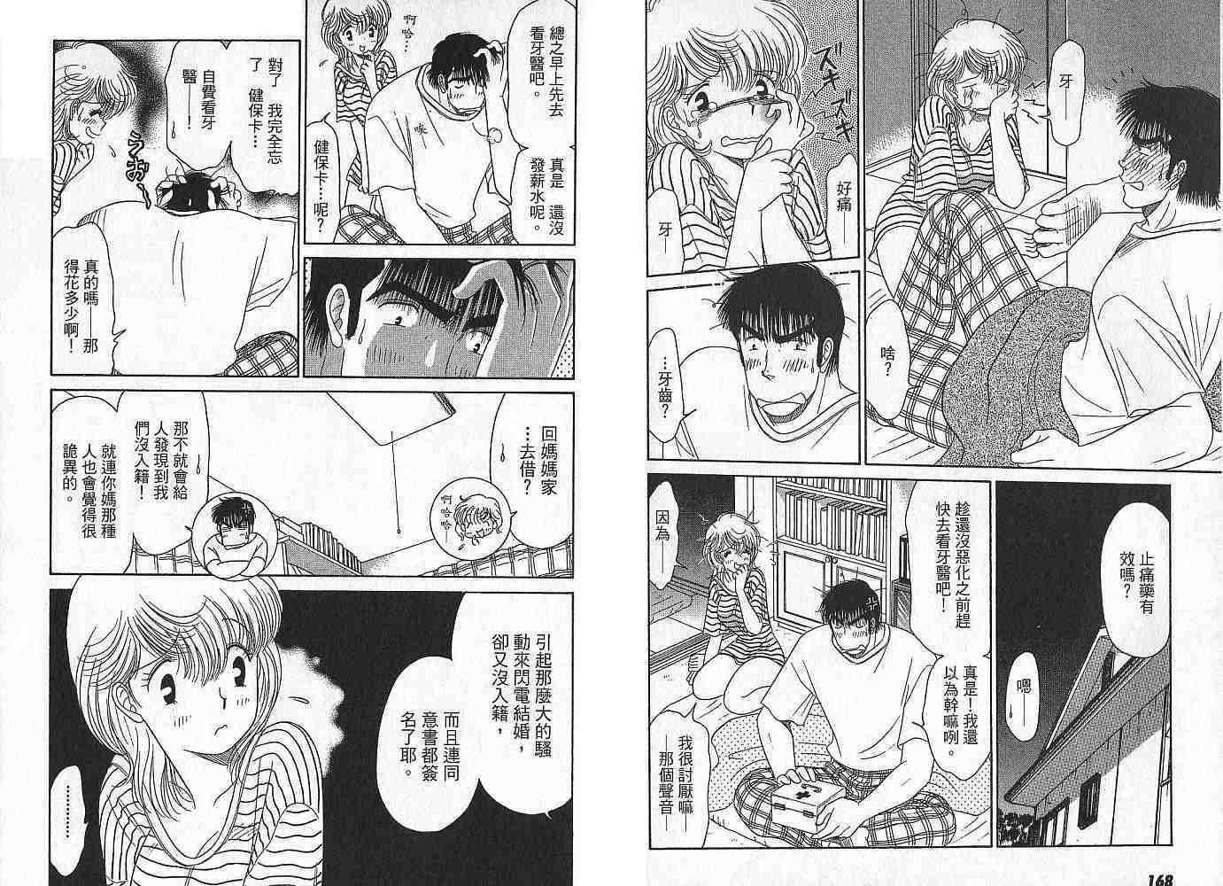 第84页