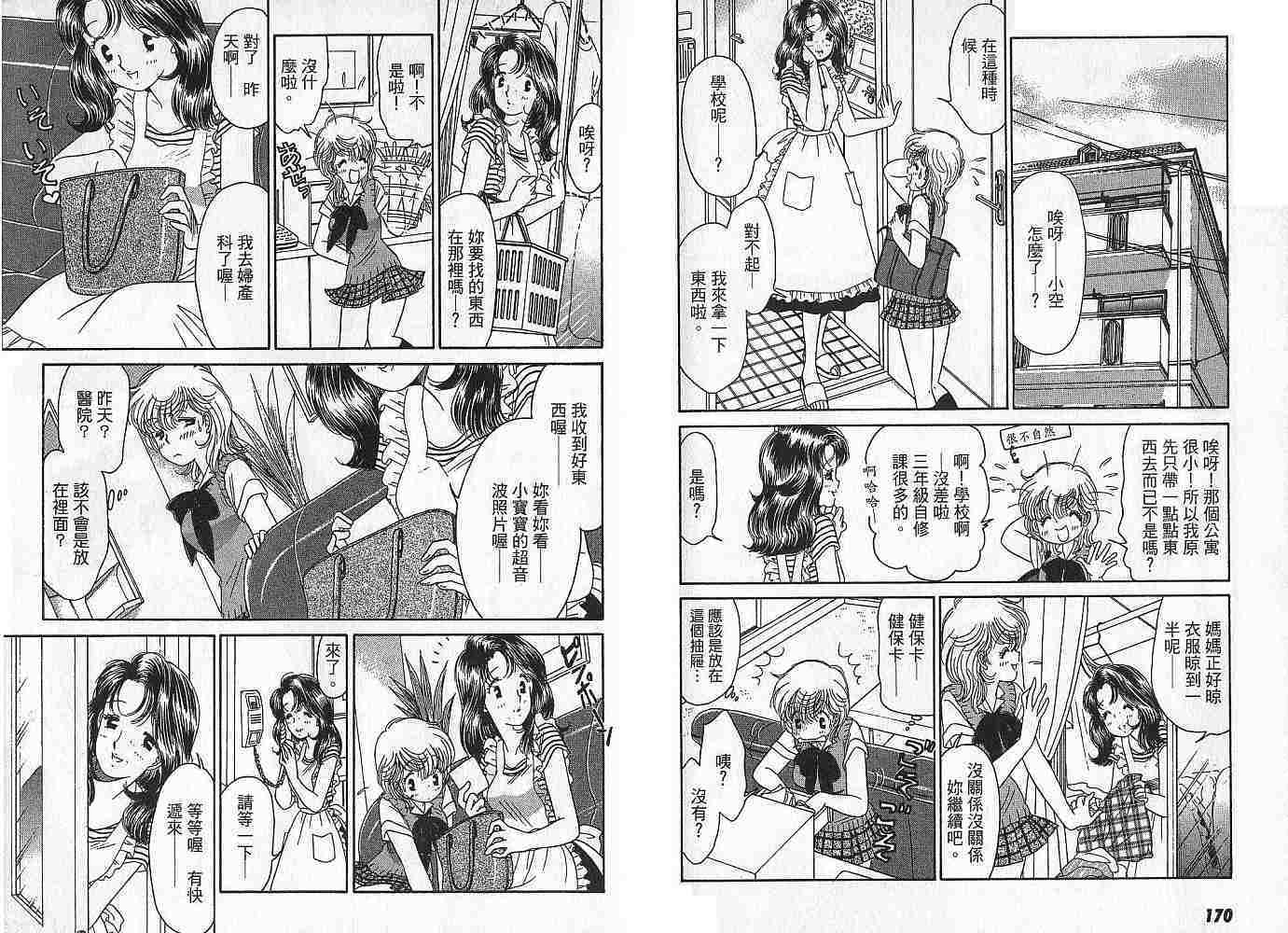第85页
