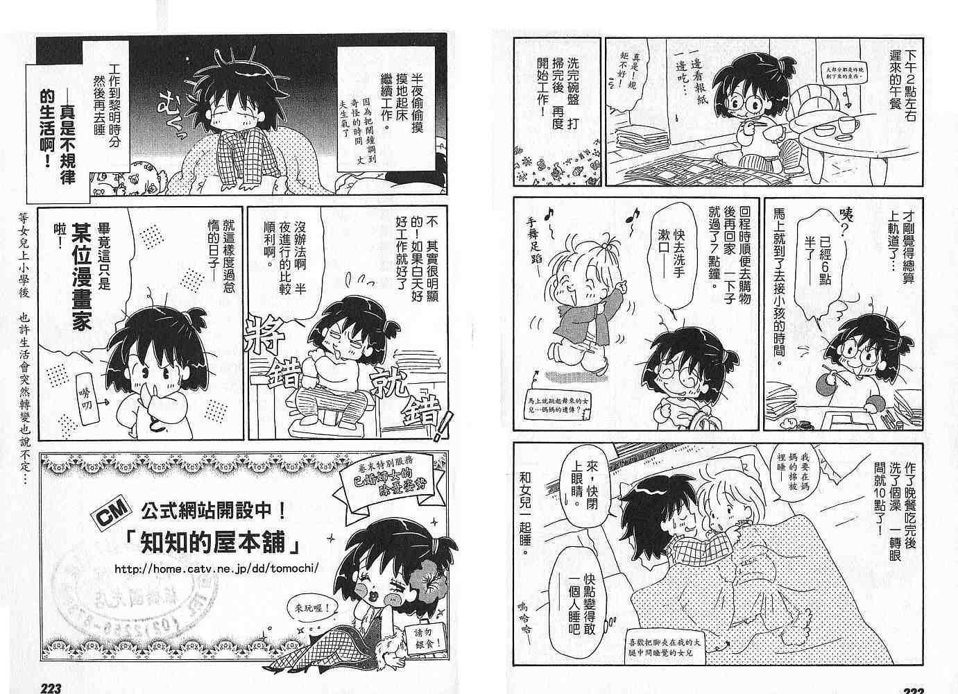 第111页
