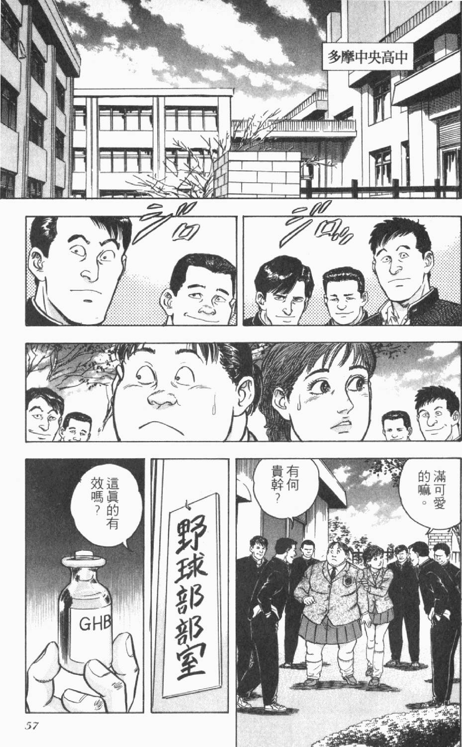 第53页