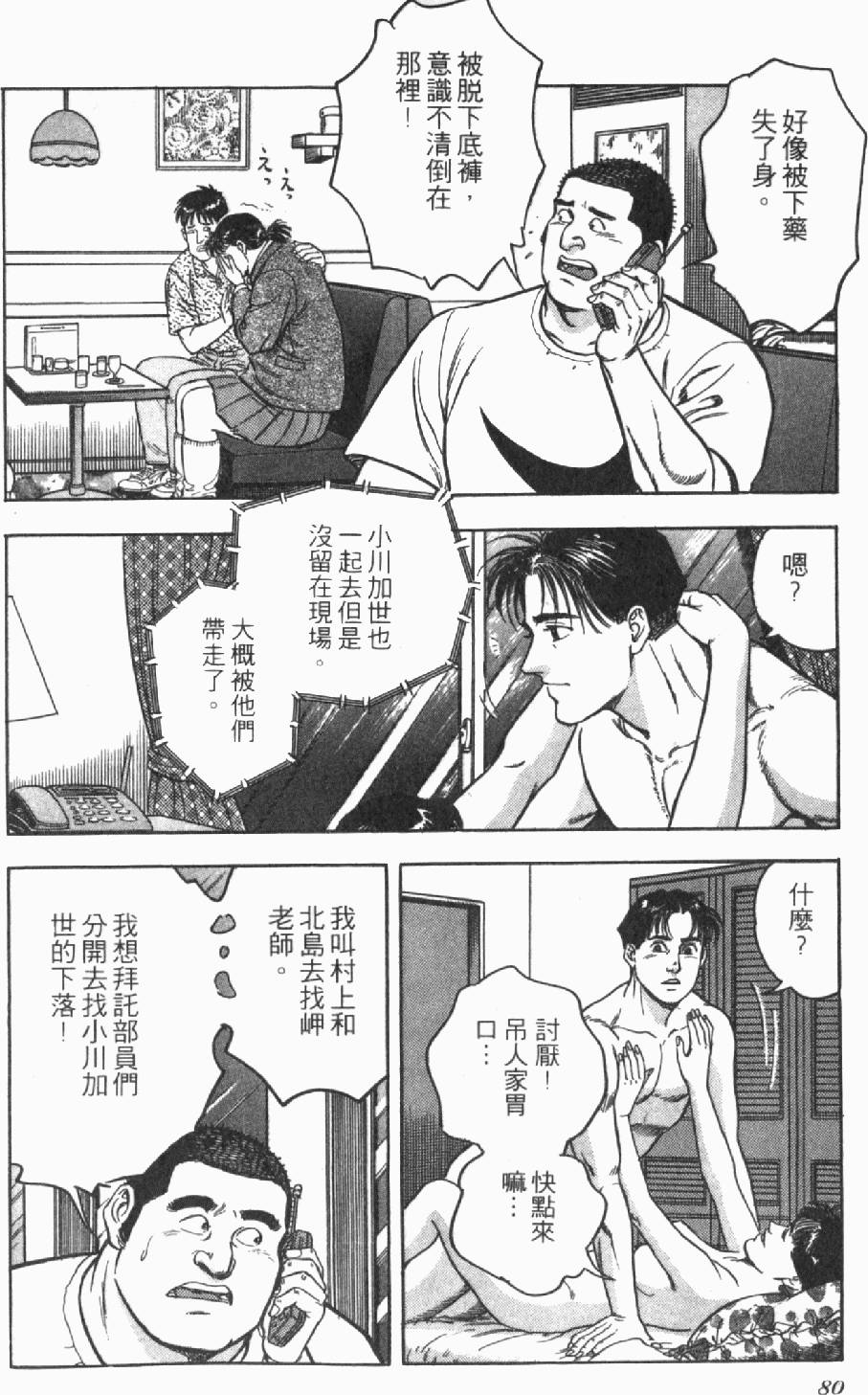 第76页