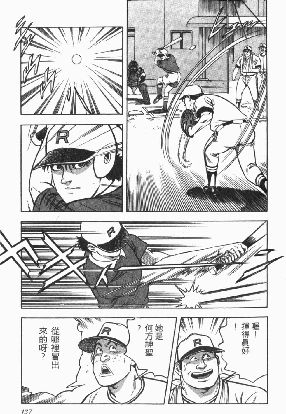 第133页