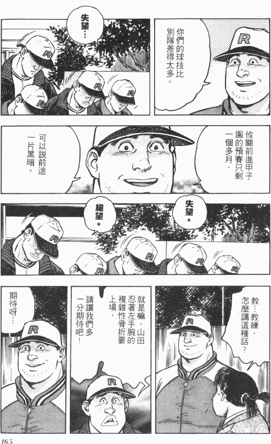 第161页