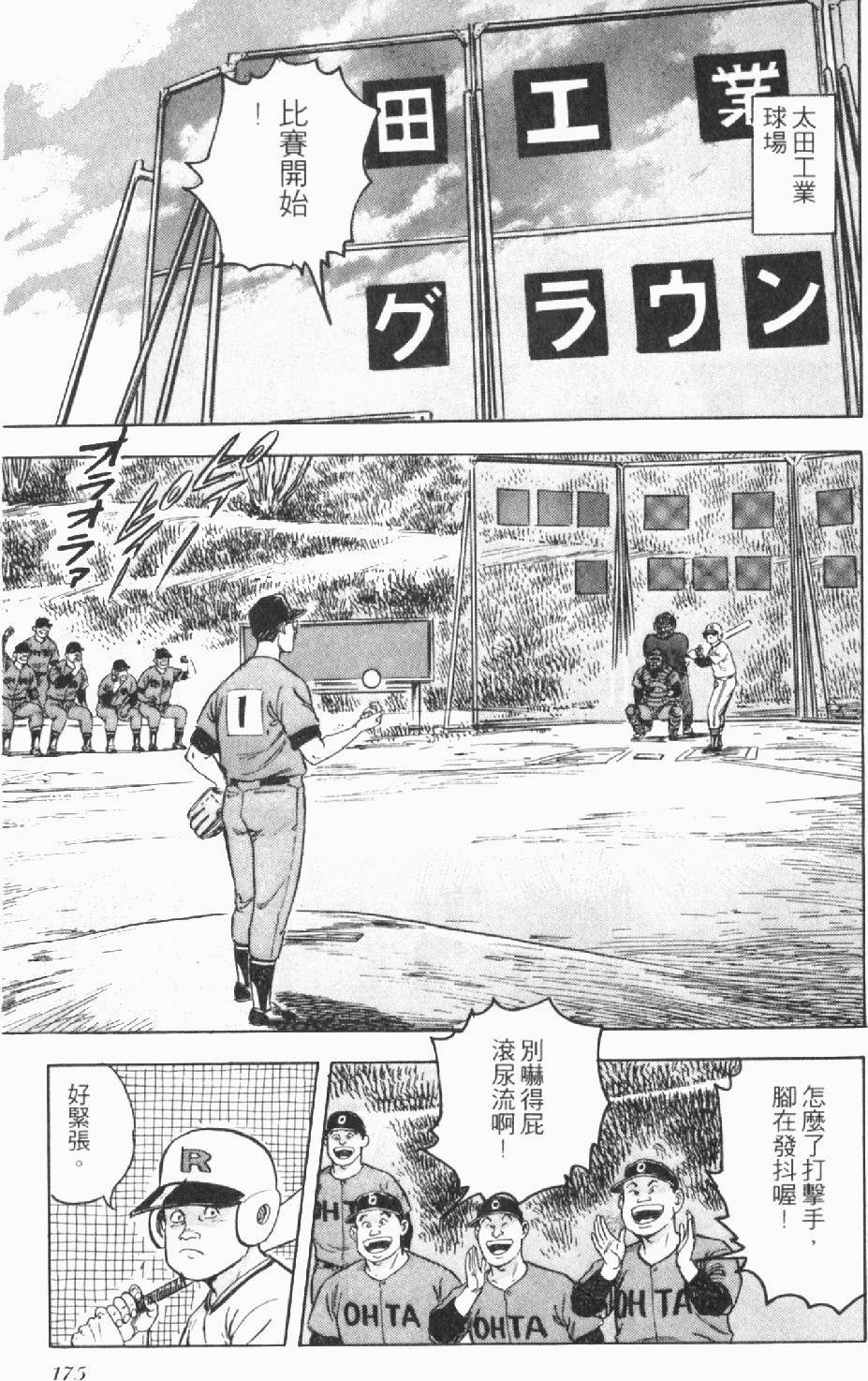 第171页