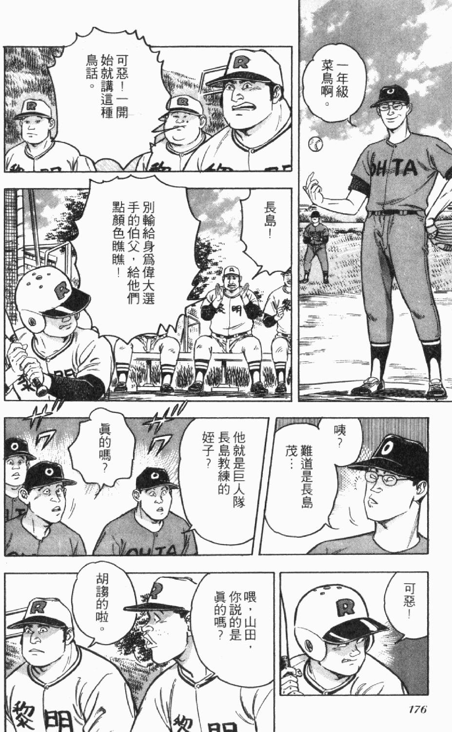 第172页