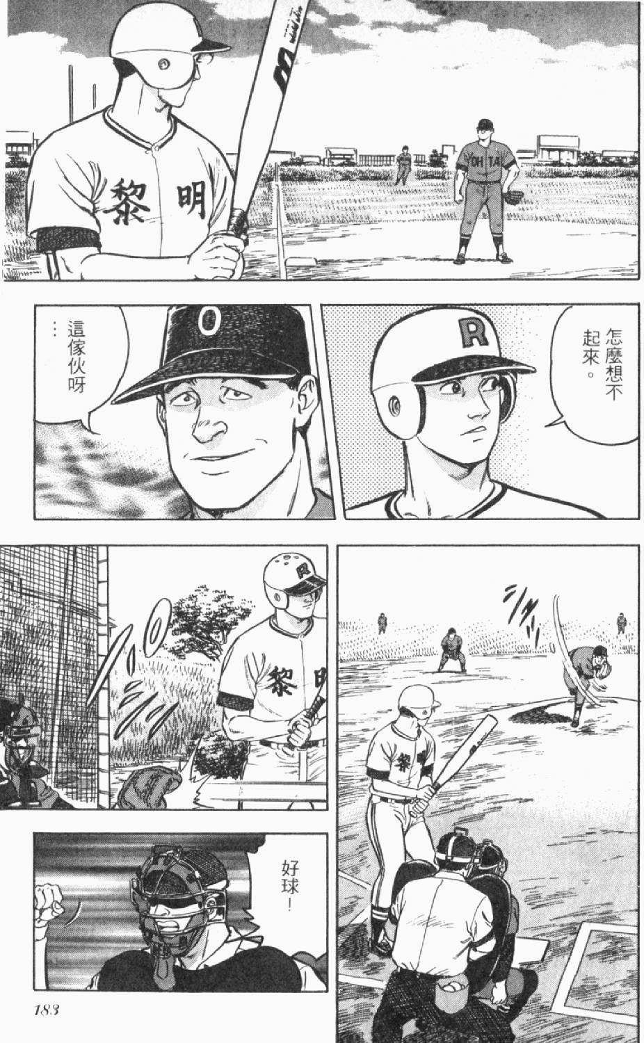 第179页