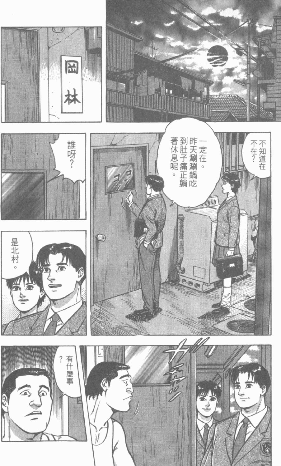 第82页