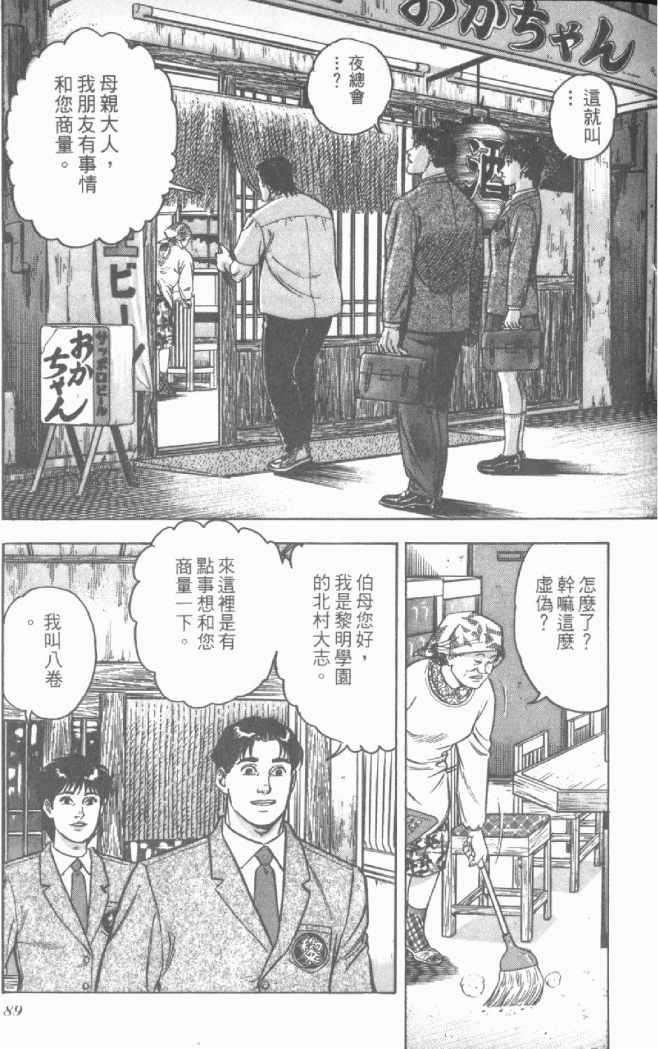 第85页