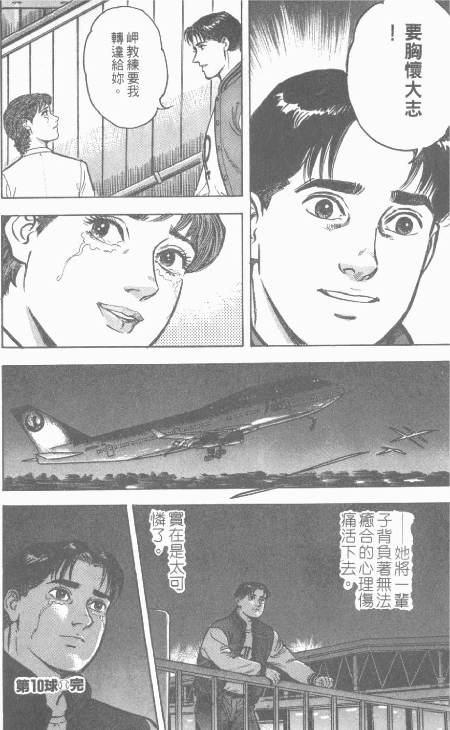 第112页