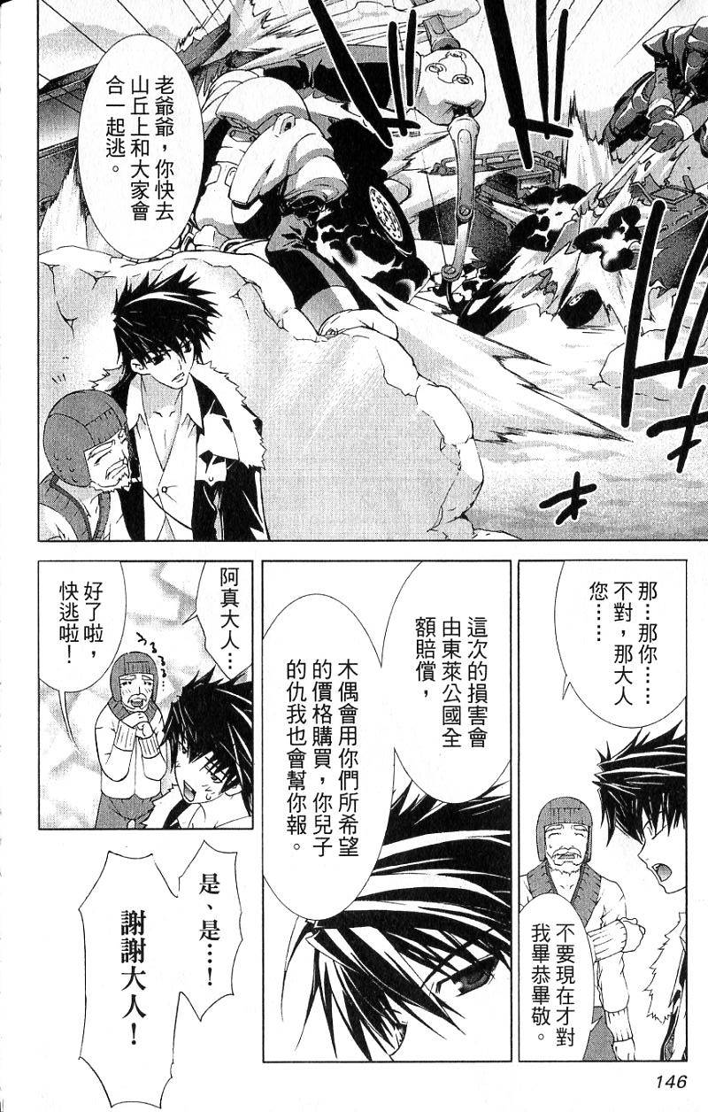 第144页