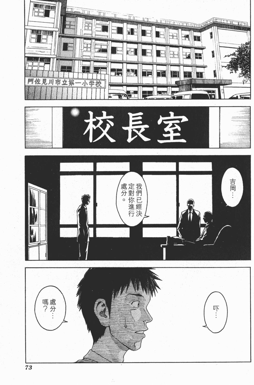 第70页