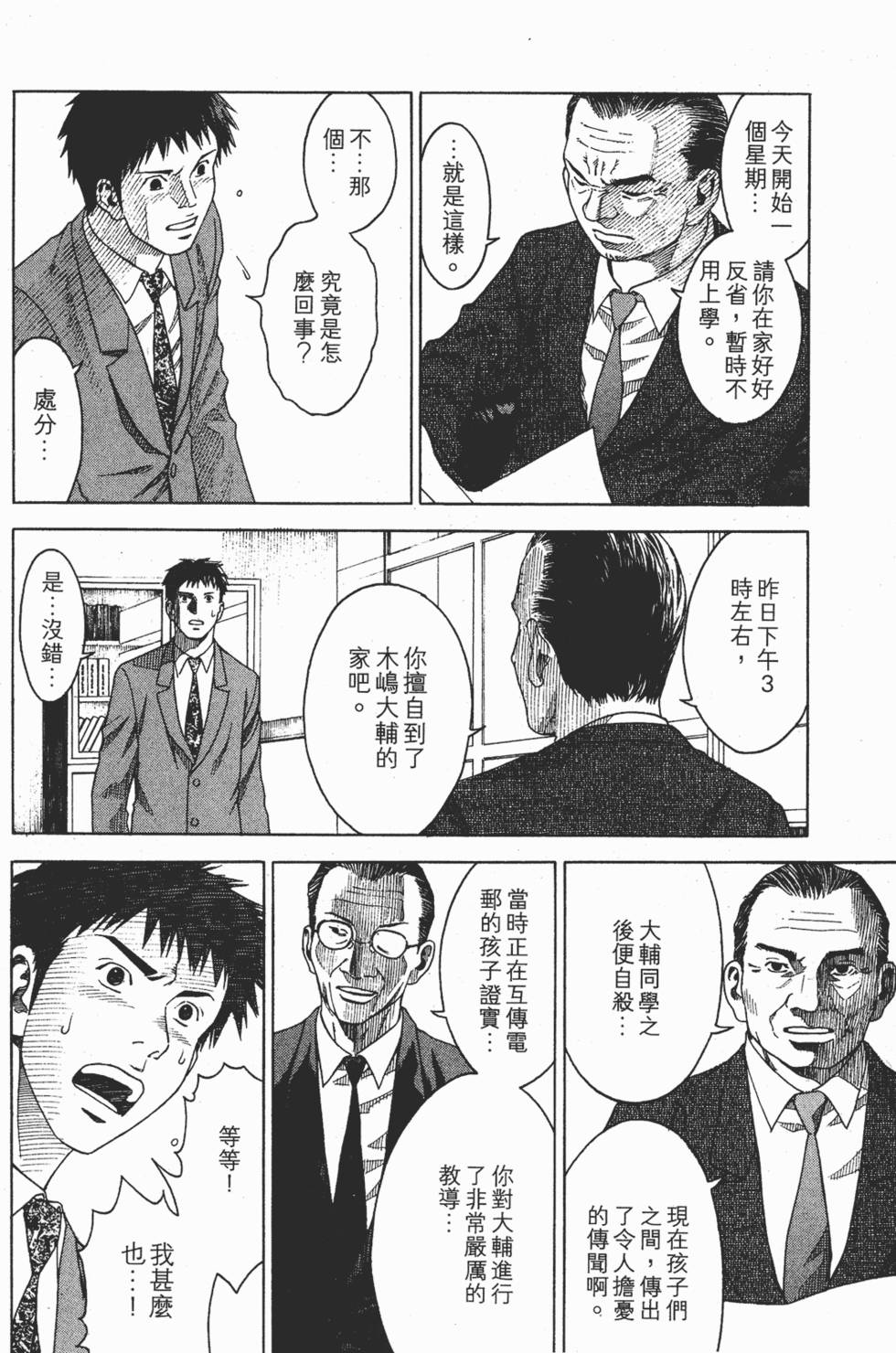 第71页