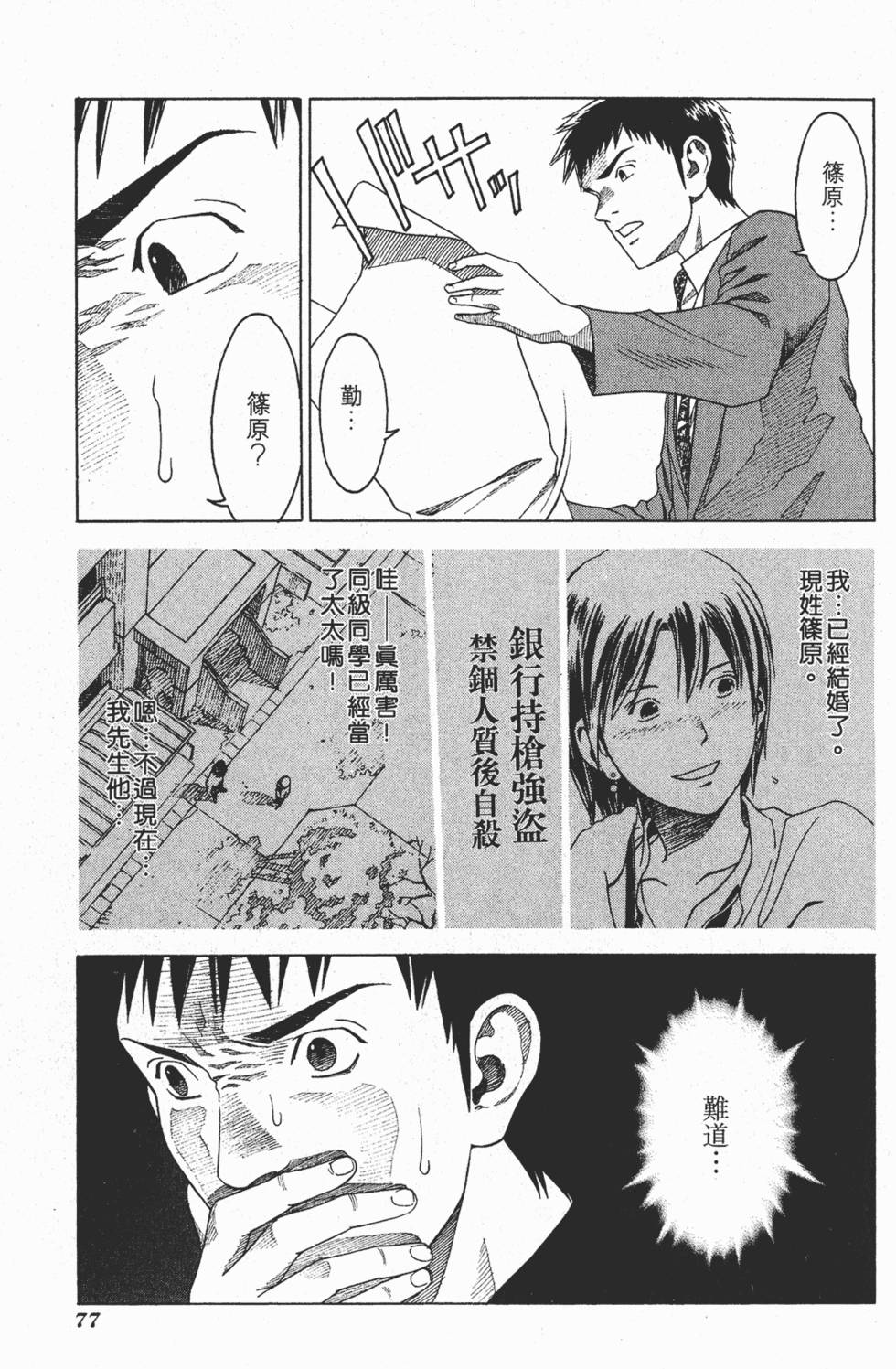 第74页
