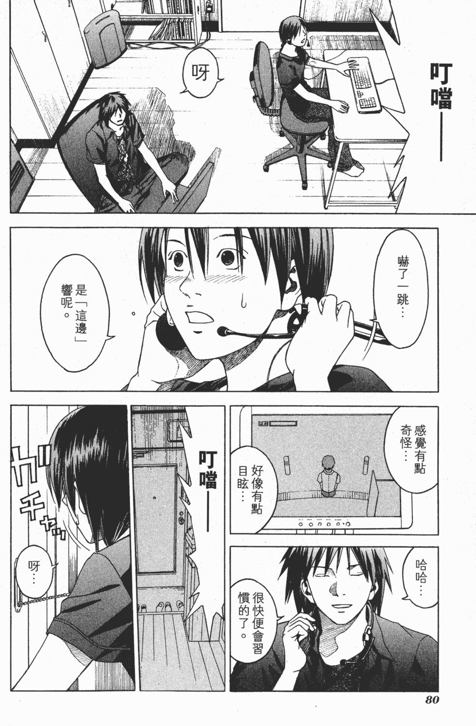 第77页